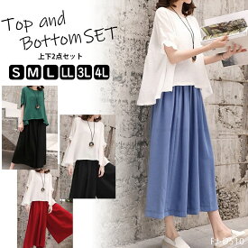 セットアップ レディース トップス ボトムス ワイドパンツ 麻綿 コットン リネン ファッション 女性用 オシャレ カワイイ 春夏 スーツ ゆったり カジュアル ワイド ツ 2点 セット コーディネート セット