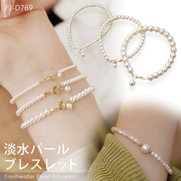 楽天市場】淡水 パール ブレスレット パール 選べる 3mm 4mm 6mm 1粒 