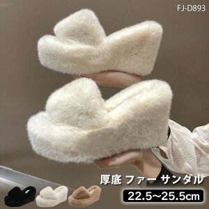 ファーサンダル レディース ルームシューズ ファー付き 厚底サンダル スリッパ もこもこ 美脚 ふわふわ ヒール8cm 暖かい サンダル 美脚 おしゃれ シューズ カジュアル お出かけ 秋 冬 秋冬