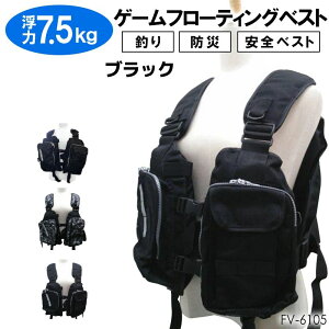 釣り ゲーム フローティング ベスト ライフ ジャケット 大人 防災 救命胴衣 フローティング ベスト 安全 ベスト 釣り 磯釣り バス フィッシング 船 軽い 笛付 海難事故 水の事故 防止 堤防 義