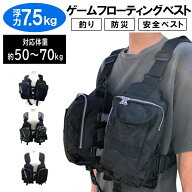 釣り ゲーム フローティング ベスト ライフ ジャケット 大人 防災 救命胴衣 フローティング ベスト 安全 …