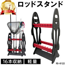 訳あり 釣り竿 収納 ロッドスタンド 釣り 収納 16本 軽量 釣り竿スタンド 釣り 道具 収納 ロッド スタンド ロッドホルダー 持ち運び 便利 釣竿 ホルダー 釣り竿 釣竿スタンド 竿立て 竿掛け 片付け 海 川 渓流 フィッシング 魚 釣り