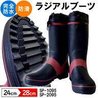 ＼ スーパーSALE P2倍～最大P47.5倍 ／ 訳あり 釣り 長靴 農作業 メンズ ロング ブーツ ラジアル ソール …