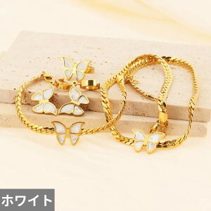 【送料無料】 ピアス 指輪 リング ブレスレット ネックレス 蝶 バタフライ ステンレス インセクト ゴールド アクリル 昆虫 レディース 4個セット ガール カラー スチール ジュエリー セット