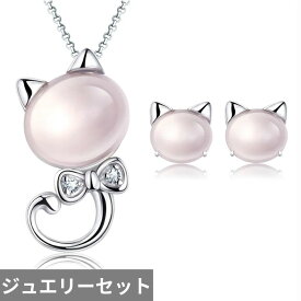 【クーポン利用で4760円】 ピアス ネックレス 動物 アニマル クリスタル シルバー オバール ピンク ネコ レディース トレンド セット カラー かわいい 猫 キャット ファッション 合成 ローズ クオーツ オパール ジュエリー