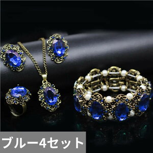 【送料無料】 ピアス 指輪 リング ブレスレット ネックレス 緑 グリーン クリスタル ブライダル ブロンズ レディース ファッション 結婚式 ウェディング ジュエリー セット アンティーク ク