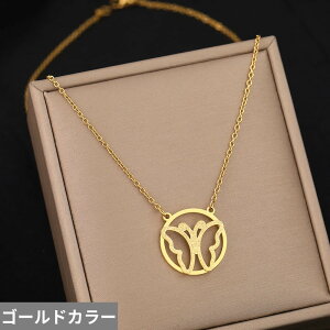 【送料無料】 ペンダント ネックレス 蝶 バタフライ ステンレス ビンテージ インセクト チェーン 昆虫 レディース スチール プレス 砂 サンド 気質 絶妙 ファッション ジュエリー