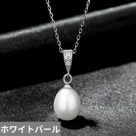 【クーポン利用で6500円】 ネックレス ジルコニア ブライダル シルバー ピック パール リング レディース クラシック リアル 淡水 925 スターリング キュービック ジルコン 結婚式 ウェディング エレガント アクセサリー