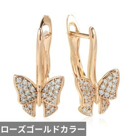 【クーポン利用で3730円】 ピアス 蝶 バタフライ インセクト ゴールド ドロップ ロング 昆虫 レディース 贅沢 ファイン 普通でない 585 ローズ カラー 透かし クリエイティブ ファッション デイリー ジュエリー