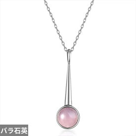 【クーポン利用で4540円】 ペンダント ネックレス シルバー スイーツ リング お菓子 レディース S925 スターリング ナチュラル ローズ クオーツ スイート ジュエリー 結婚式 ウェディング 婚約 パーティ ギフト