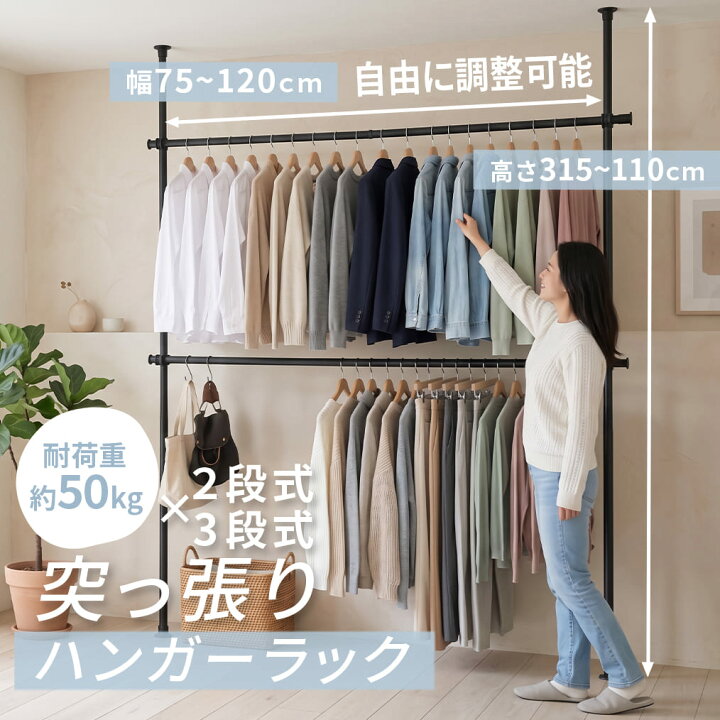 楽天市場】天井突っ張りハンガーラック 突っ張り棒 ハンガーラック 