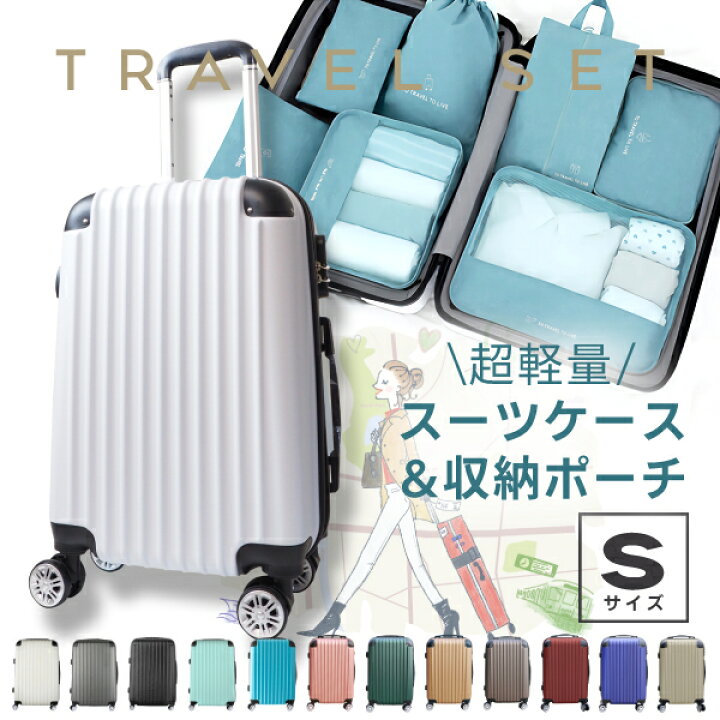 楽天市場】スーツケース Sサイズ キャリーケース キャリーバッグ 旅行  