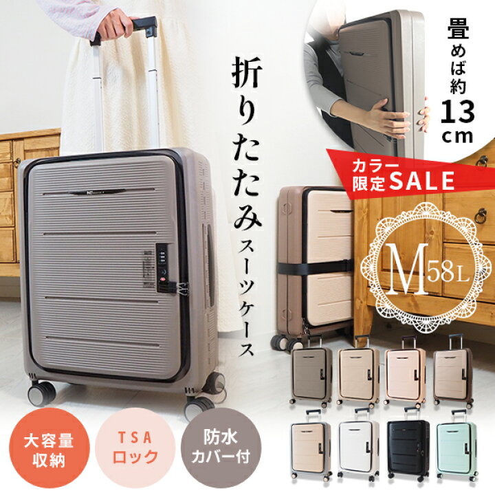 楽天市場】NEXTRIP スーツケース mサイズ おりたたみ 大容量 ダブル 