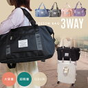 サブバッグ 予備バッグ ボストンバッグ 大容量 レディース 多機能 旅行バッグ スポーツバッグ キャリーオンバッグ 機内持込 防水 拡張 3way 軽量 トートバッグ マザーズバッグ ジムバッグ 旅行 トラベルバッグ お出掛け
