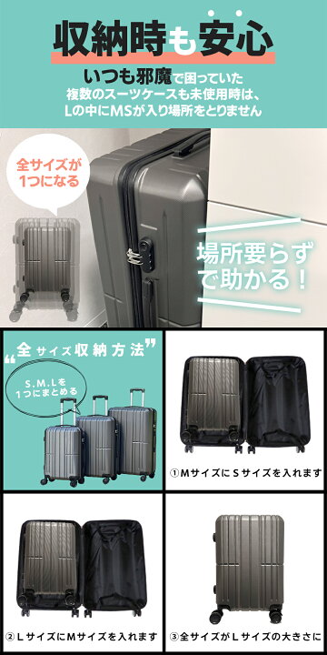 楽天市場】キャリーケース Sサイズ Mサイズ Lサイズ 一泊 二日 