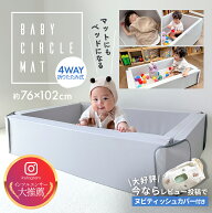 ベビーサークル マット クッション プレイマット ベビーサークル 赤ちゃん サークルマット おりたたみ ボ…
