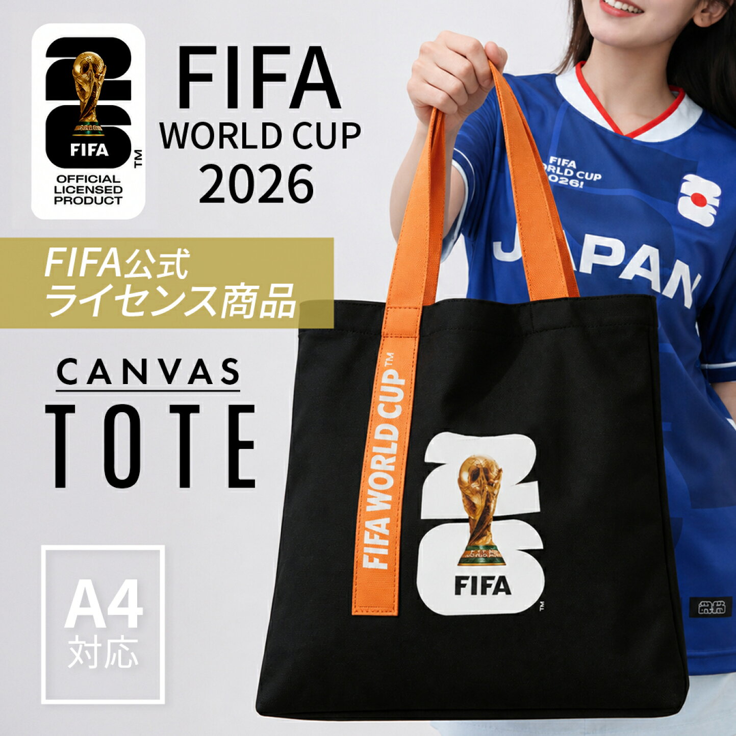 楽天市場 | Finelife shop - FIFA ワールドカップ認定公式グッズ