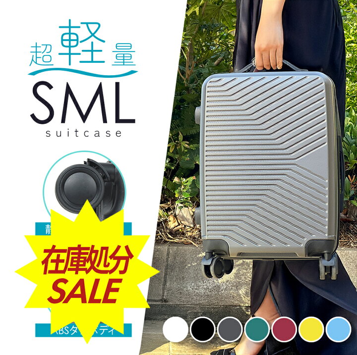 楽天市場】スーツケース Sサイズ Mサイズ Lサイズ 3点セット キャリー 