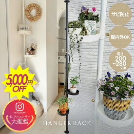 【カラー限定SALE】突っ張りポール 突っ張り棒 ハンガーラック スリム ポールハンガー 突っ張り サイドテーブル ハンガー 突っ張りポール スリム 玄関収納 バッグハンガー 室内外2way おしゃれなつっぱり式 省スペース 室内 屋外 両用