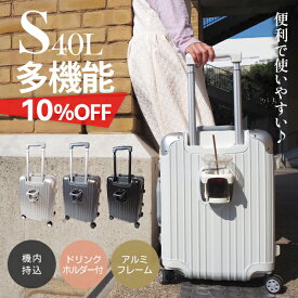 NEXTRIP スーツケース アルミフレーム キャリーバッグ S 多機能 40L Sサイズ キャリーケース ドリンクホルダー 機内持ち込み 旅行カバン コップホルダー 隠しフック かわいい S 1泊2日 2泊3日 ビジネス 修学旅行 国内 旅行 機内持込 静音キャスター