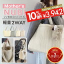 【6/28～7/12限定！10％OFF！4380円→3942円】ヌビバッグ マザーズバッグ トート マザーズバッグ ショルダー キルティング トートバッグ 大きめ ヌビ バッグ 肩掛け マザーズトート イブル ヌビトート ママバッグ 底板付き 軽量 出産 保育園 A4サイズ ボストンバッグ