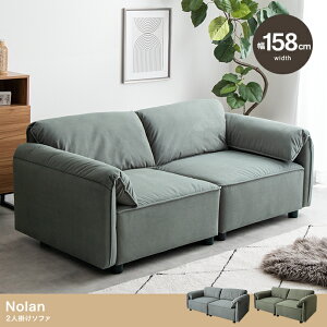 【幅158cm】Nolan ノーラン 2人掛けソファ ファブリック おしゃれ ローソファ クッション付き 座面広め 厚め 北欧風 シンプル モダン リビング用