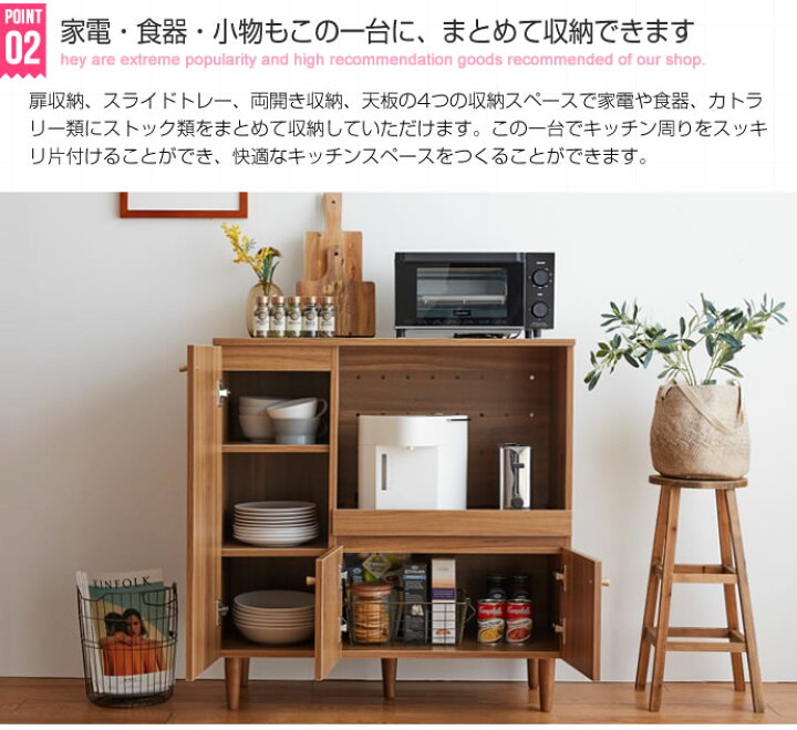 楽天市場】幅85cm レンジ台 おしゃれ キッチン収納 スリムタイプ Lucas  