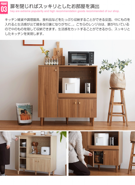 楽天市場】幅85cm レンジ台 おしゃれ キッチン収納 スリムタイプ