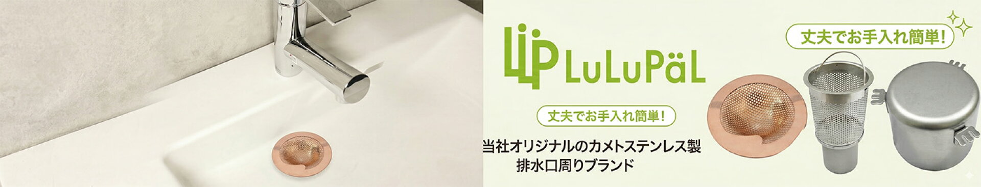 大バナーLuLuPaL