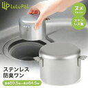 ステンレス防臭ワン φ89.5mm×64mm 排水トラップ LuLuPaL