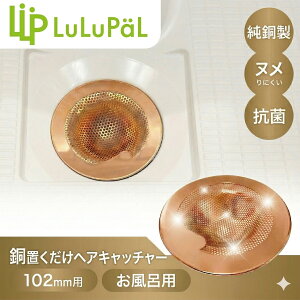 �u������ ���w�A�L���b�`���[�i���j�b�g�o�X�p�j LuLuPaL ���� �r���� ���� �����C �S�~�� ���a��102mm�p �p���`���O �R�� ���ԂȂ�