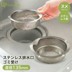 �X�e�����X �r���� �S�~�� 135mm �����X�e�����X LuLuPaL ��^ SUS304