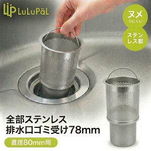 �S���X�e�����X �r�����S�~�� ���a 8cm (78mm) �X�����^ ���^�V���N �~�j�L�b�`�� �Ɩ��p������ �S�~���� ������ �����p LuLuPaL ���؂肩��