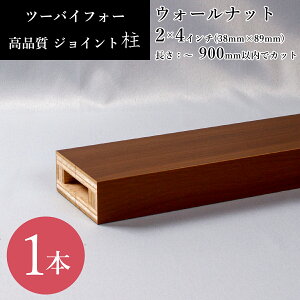 c[oCtH[  EH[ibg ؖ 2×4c[oC 38×89 2oC4 c[oCtH[ 2×4