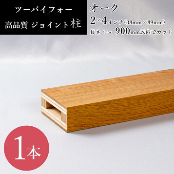 楽天市場】ツーバイ材【SPF 3650×38×89mm】「12Feet×2×4」 配送地域 
