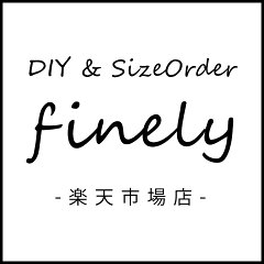 finely　楽天市場店