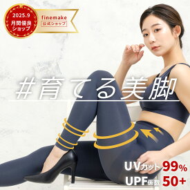 着圧レギンス 【公式】 emavis ダイエット 引締め 寝るとき 大きいサイズ 着圧 夜用 日中 着圧タイツ スパッツ XS S M L LL 3L 4L ヨガ ハイウエスト 加圧 ヒップアップ