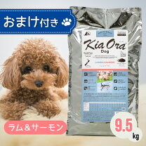 楽天市場】キアオラ ラム サーモンの通販