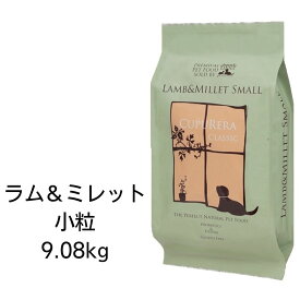 【賞味期限2024年10月15日以降】クプレラ クラシック ラム＆ミレット スモール（小粒）ドッグ 9.08kg CUPURERA 成犬 ドッグフード あす楽