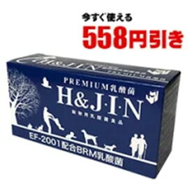 【558円引きクーポン】【賞味期限2026年12月31日以降】Premium　乳酸菌　H&JIN　1g×90包（動物用）　あす楽