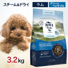 ziwi 犬 ジウィピーク スチーム＆ドライ ドッグフード ラム with グリーンベジタブル 3.2kg ペットフード 餌 エサ 子犬 成犬 高齢犬 パピー シニア Ziwi Peak 総合栄養食 Z-MicroSteam? 製法 3.2キロ