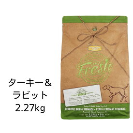 【賞味期限2024年12月9日以降】ナチュラリーフレッシュ　犬用　ターキー＆ラビット（七面鳥とうさぎ肉）　 2.27kg　あす楽