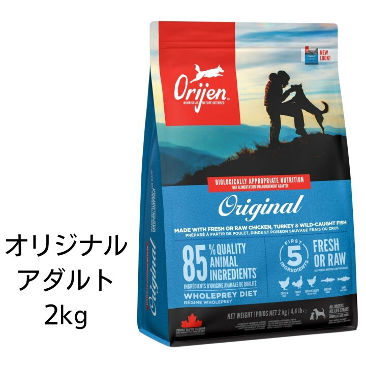 楽天市場】 オリジン オリジナル アダルト 2kg ペットフード 【正規品 