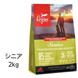 【賞味期限2025年1月27日以降】オリジン　シニア　2kg 【正規品】 ドッグフード