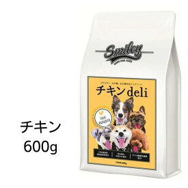 【最大1,000円引きクーポン】【賞味期限2025年1月13日以降】Smiley　スマイリー　国産チキンdeli　600g 【全年齢犬用】 100％純国産・国内生産　無添加　ドッグフード　あす楽