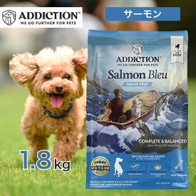 【2時間限定！早い者勝ち10%OFFクーポン配布中！】 アディクション サーモンブルー グレインフリー ドッグフード 1.8kg ペットフード 【正規品】 餌 エサ 犬 子犬 成犬 高齢犬 老犬 シニア 全年齢 総合栄養食 DHA オメガ3 抗酸化作用 1.8キロ