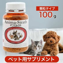 楽天市場】アニマストラス 顆粒の通販