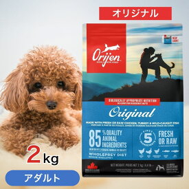 オリジン オリジナル アダルト 2kg 正規品