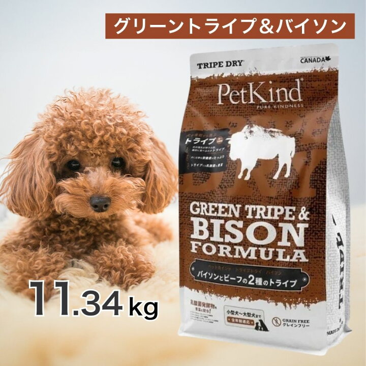 楽天市場】 ペットカインド グリーントライプ ＆ バイソン 11.34kg 