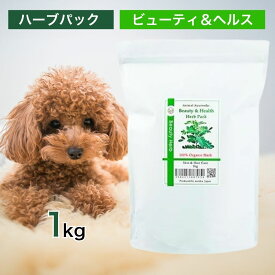 【2時間限定！早い者勝ち10%OFFクーポン配布中！】 ユーリカ アニマル アーユルヴェーダ ビューティ ＆ ヘルス ハーブ パック 1kg あす楽 犬用 犬 ヘアケア コーティング メンテナンス ボリュームアップ 皮膚 被毛 肌荒れ におい 乾燥 抜け毛 毛玉 清潔 1キロ